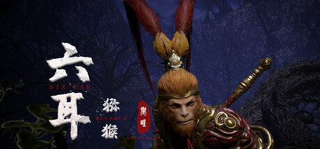 六耳猕猴：觉醒/Six-Ear Macaque: Awakening