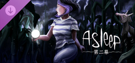 沉睡 - Ato 2/Asleep - Ato 2
