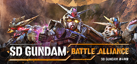 SD高达 激斗同盟/SD GUNDAM BATTLE ALLIANCE(V1.31)