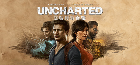 神秘海域: 盗贼传奇合辑/UNCHARTED: Legacy of Thieves Collection(V1.4.21058)