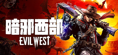 暗邪西部/Evil West(V1.0.5)