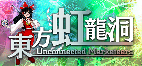 東方虹龍洞 - Unconnected Marketeers./Black Market of Bulletphilia ~ 100th Black Market.