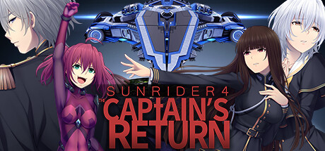 仙妮蕾德 4：船长归来/Sunrider 4: The Captain's Return