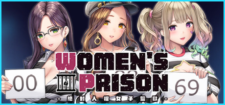 绝对人权女子监狱/Women's Prison