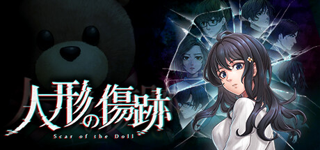 人偶的伤痕:一个关于姐姐之谜的心理恐怖故事/Scar of the Doll: A Psycho-Horror Story about the Mystery of an Older Sister