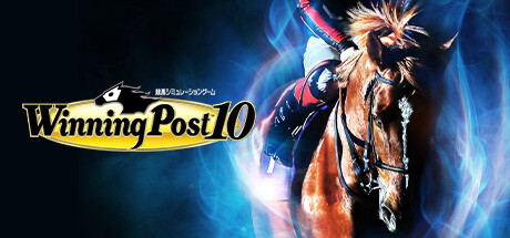 赛马大亨10 日本/Winning Post 10 JAPANESE