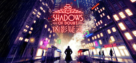 凶影疑云/Shadows of Doubt(V20240926)