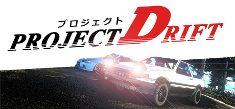 漂移计划/Project Drift