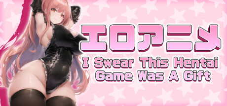 我发誓这个无尽游戏是一份礼物/I Swear This Hentai Game Was A Gift