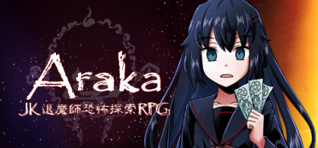 阿拉卡～JK退魔师恐怖探索RPG～/Araka~JK Exorcist Horror RPG