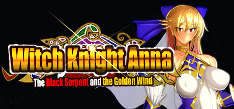 魔女骑士安娜：-黑蛇与黄金之风-/The Witch Knight Anna　-The Black Serpent and the Golden Wind-