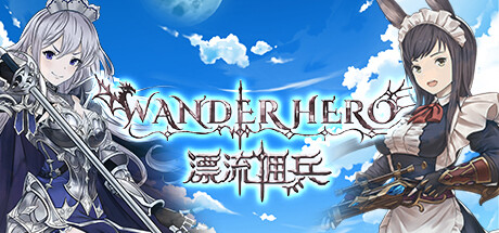 漂流佣兵/Wander Hero(V20240823)