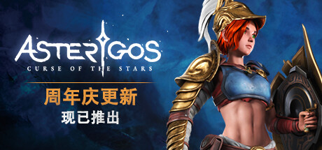 失落迷城:经典的召唤/Asterigos Call of The Paragons(V01.09)