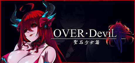 OVER‧DeviL：圣石少女篇/OVER‧DeviL: Legend of the sacred stone