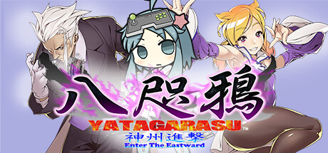 八咫乌东进/Yatagarasu Enter the Eastward