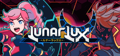 月光/LunarLux