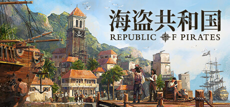 海盗共和国/Republic of Pirates(V0.26.2)