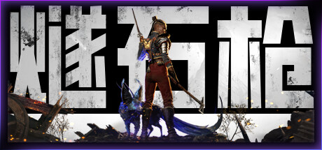 燧石枪：黎明之围/Flintlock: The Siege of Dawn(V1.72)