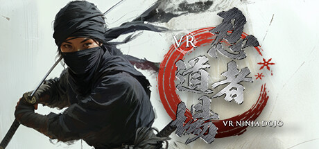 VR忍者道场/VR NINJA DOJO