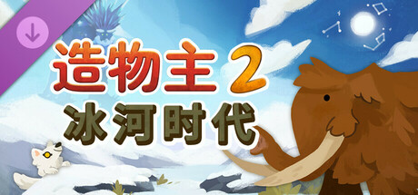 造物主 2/Reus 2(V1.6.1)