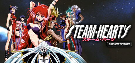 蒸汽之心：土星纪念版/STEAM-HEART'S Saturn Tribute