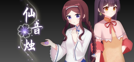 仙音烛/Marquee Candle