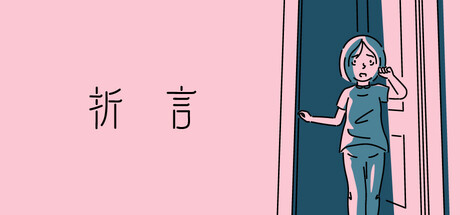 折言/and Roger