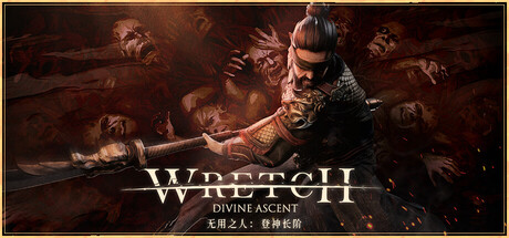 无用之人：登神长阶/Wretch: Divine Ascent