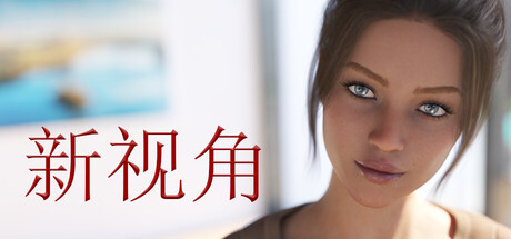 新视角/New Perspective