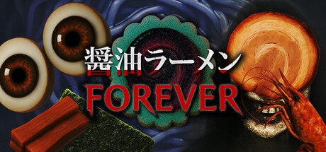 酱油拉面永远/Shoyu Ramen Forever