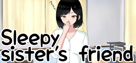 姐姐的朋友睡着了/Sleepy sister’s friend