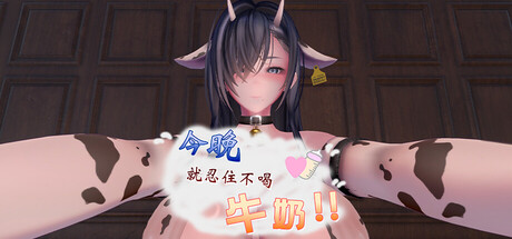 今晚就忍住不喝牛奶!!/Tonight resist drinking milk!!