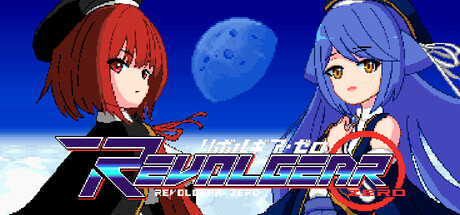 雷神战机零/Revolgear Zero