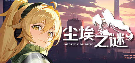 尘埃之谜/Mystery Of Dust