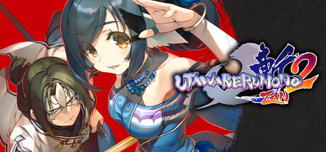 传颂之物:斩2/Utawarerumono: ZAN 2