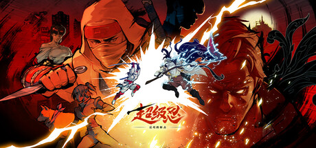 超级忍 反攻的斩击/SHINOBI: Art of Vengeance(Hypervisor)