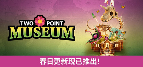 双点博物馆/Two Point Museum(Hypervisor)