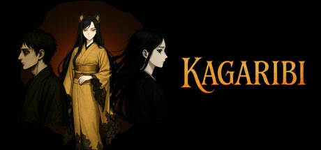 篝火/KAGARIBI