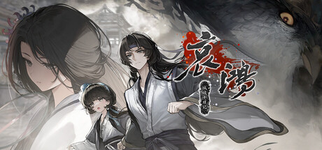 哀鸿：城破十日记/The Weeping Swan: Ten Days of the City’s Fall