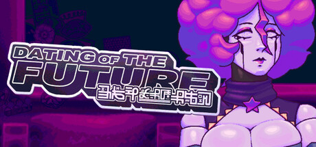 未来的约会/DATING OF THE FUTURE