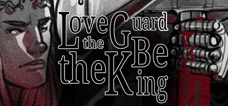爱护卫队，成为国王 - 视觉小说/Love the Guard, Be the King - A Visual Novel