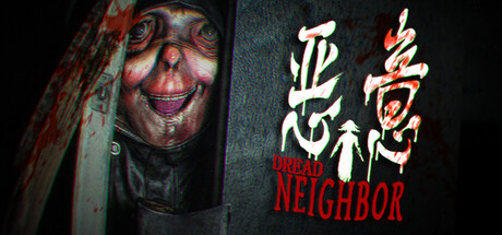 恶意/Dread Neighbor