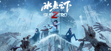 冰点之下/SubZero
