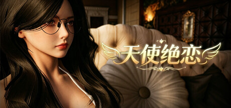 天使绝恋/Angel’s Love