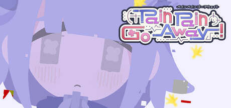 疼痛滚出！/Pain Pain Go Away!