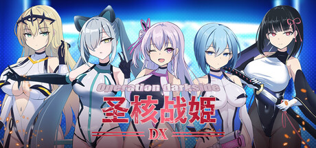 圣核战姫 DX/Operation Darkside DX