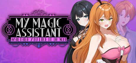 我的魔法助手(不管你喜不喜欢！)/My Magic Assistant (Whether You Like it or Not!)