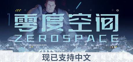 零度空间/ZeroSpace