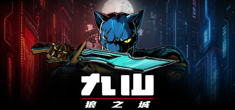 九山：狼之城/Kusan: City of Wolves